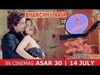 New Nepali Movie - 2017/2074 | Bhanchhu Aaja || Ma Yesto Geet Gaauchu || Ft Pooja Sharma, Paul Shah