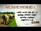 Tamil Nadu government to go ahead with National Agriculture Insurance Scheme (NAIS)