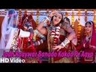 Latest Rajasthani songs - Banado Kakad Pe Aayo | Rajasthani Dance songs 2014 | Vivah Geet