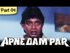Apne Dam Par - Part 04/11 - Mega Hit Romantic Action Hindi Movie - Mithun Chakraborty