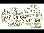 Learn about the Internet in Hindi from Kya Kaise. Internet ke baare mein Hindi mein seekhiye