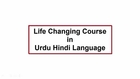 FUH Urdu Hindi