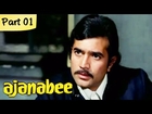 Ajanabee - Part 01/10 - Classic Romantic Movie - Rajesh Khanna, Zeenat Aman, Prem Chopra, Asrani