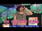 CTN Som Nerch Tam Phum - Pu Klang and Peak Mi Comedy on 22 July 2014