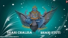 Shani Chalisa, Shani Stuti By Shailendra Bhartti I Full Audio Songs Juke Box