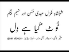 Mehdi Hassan and Naseem Begum rooth gaya hai dil