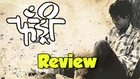 Fandry - Marathi Movie Review - Kishor Kadam, Somnath Avghade, Suraj Pawar