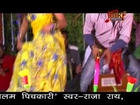 Utha Ke Ghaghri {Awesome Bhojpuri Holi Song} By Raja Rai