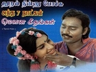 Thooral Ninnu Pochu | Tamil | Full Movie | Bhagyaraj