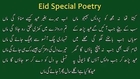 Eid Special Urdu Poetry For All - Political Billa