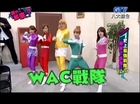 20140629 GTV 八大綜合台 「WAC我們都來了」Weather Girls (天氣女孩)