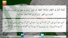 Surah Al Imran - Ayat 27 - Tilawat - Urdu Translation