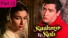 Kashmir Ki Kali - Part 12 of 13 - Blockbuster Romantic Hindi Movie - Shammi Kapoor, Sharmila Tagore
