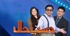 Hasb-e-Haal ~ 13 November 2014 | Political Comedy Show | Live Pak News