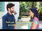 مشاهدة  مسلسل القروية الجميلة الحلقة 28 تركى مترجم للعربية اون لاين كاملة HD