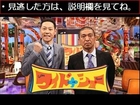 【動画無料】ワイドナショー　羽生結弦の強行出場について　11/16　11月16日