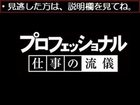 プロフェッショナル　仕事の流儀「バスケットボール部監督井上眞一」　11/27　11月27日【無料動画】