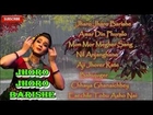 Popular Rabindra Sangeet Jukebox | Jhoro Jhoro Barishe | Bengali Juke Box | 2014