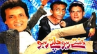 Umer Sharif Sikandar Sanam - Hanste Raho Chalte Raho_clip7 - Pakistani Comedy Stage Show