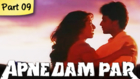Apne Dam Par - Part 09/11 - Mega Hit Romantic Action Hindi Movie - Mithun Chakraborty
