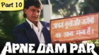 Apne Dam Par - Part 10/11 - Mega Hit Romantic Action Hindi Movie - Mithun Chakraborty