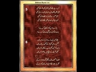 Shikwa of Iqbal-Complete Audio, Urdu Text & Urdu Explanations
