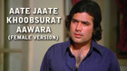 Aate Jate Khoobsurat (Female) - Super Hit Romantic Song - Rajesh Khanna, Simple Kapadia - Anurodh