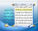 Para 2 -Complete Quran With  Urdu Translation  -پارہ نمبر 2 اردو ترجمہ کے ساتھ